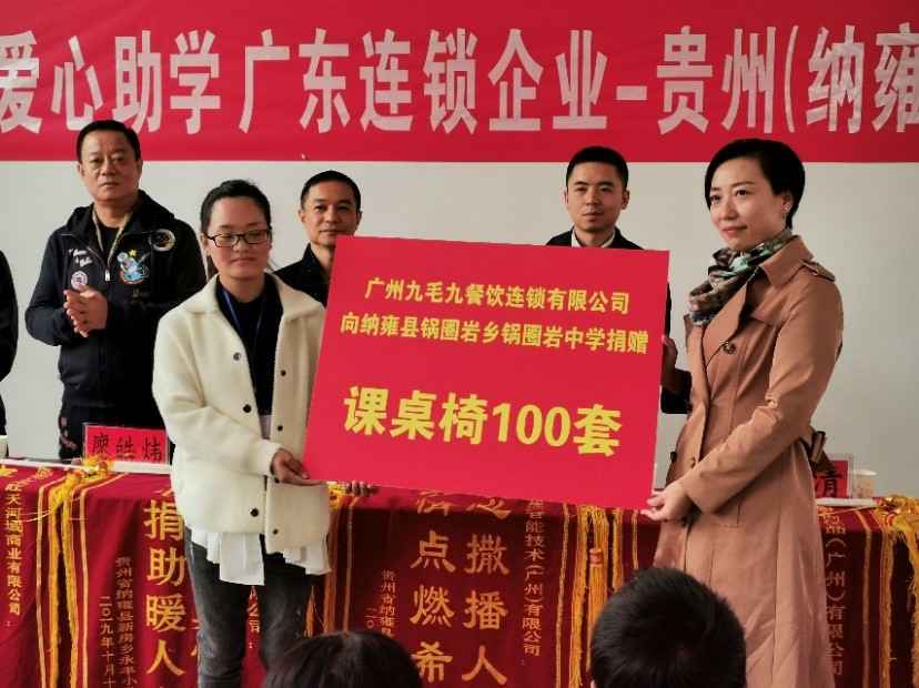 同心同行·携手扶贫 | 乐竞网页版登录入口-乐竞(中国)赴贵州毕节扶贫助学
