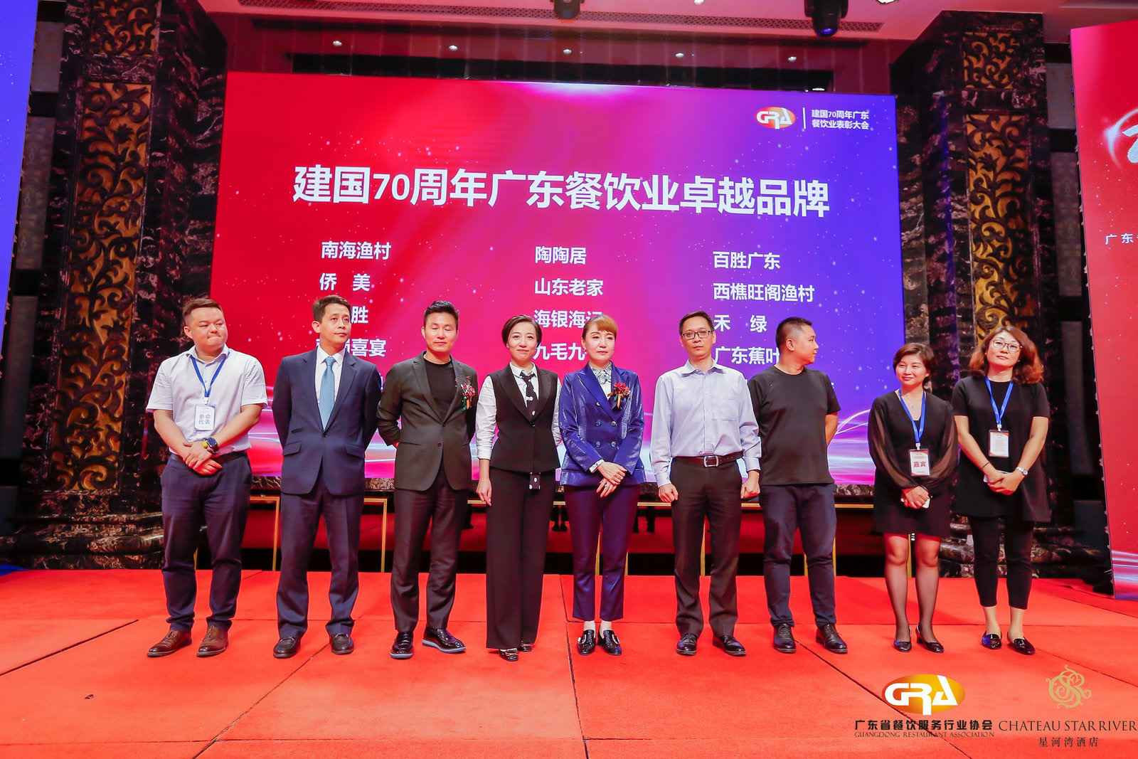 2019广东盛宴 | 乐竞网页版登录入口-乐竞(中国)荣获“建国70周年广东餐饮业卓越品牌”大奖