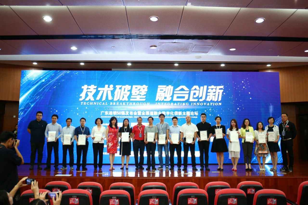 喜讯丨乐竞网页版登录入口-乐竞(中国)餐饮荣获“2017年度广东连锁50强”称号