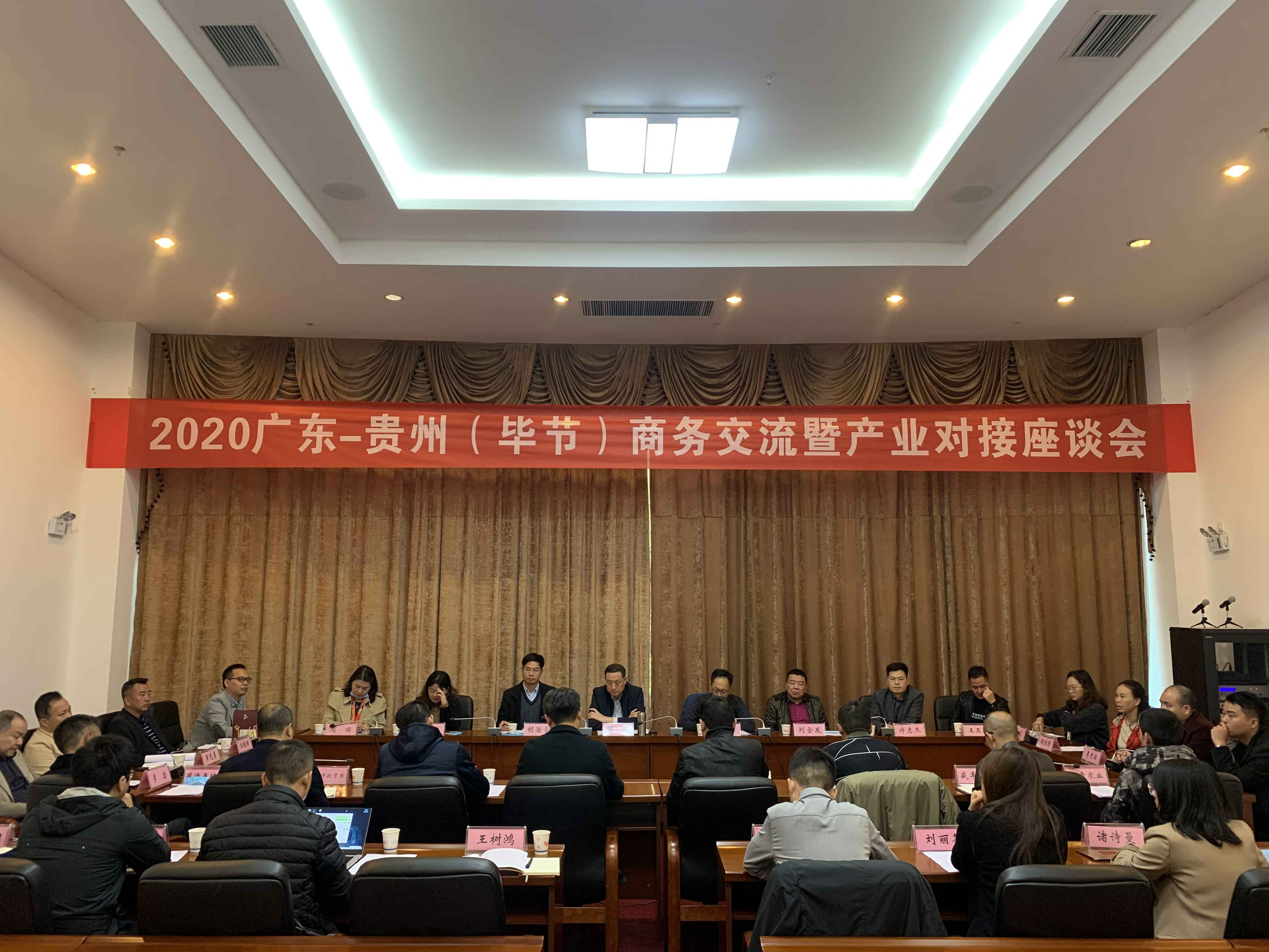 乐竞网页版登录入口-乐竞(中国)赴贵州毕节开展扶贫活动