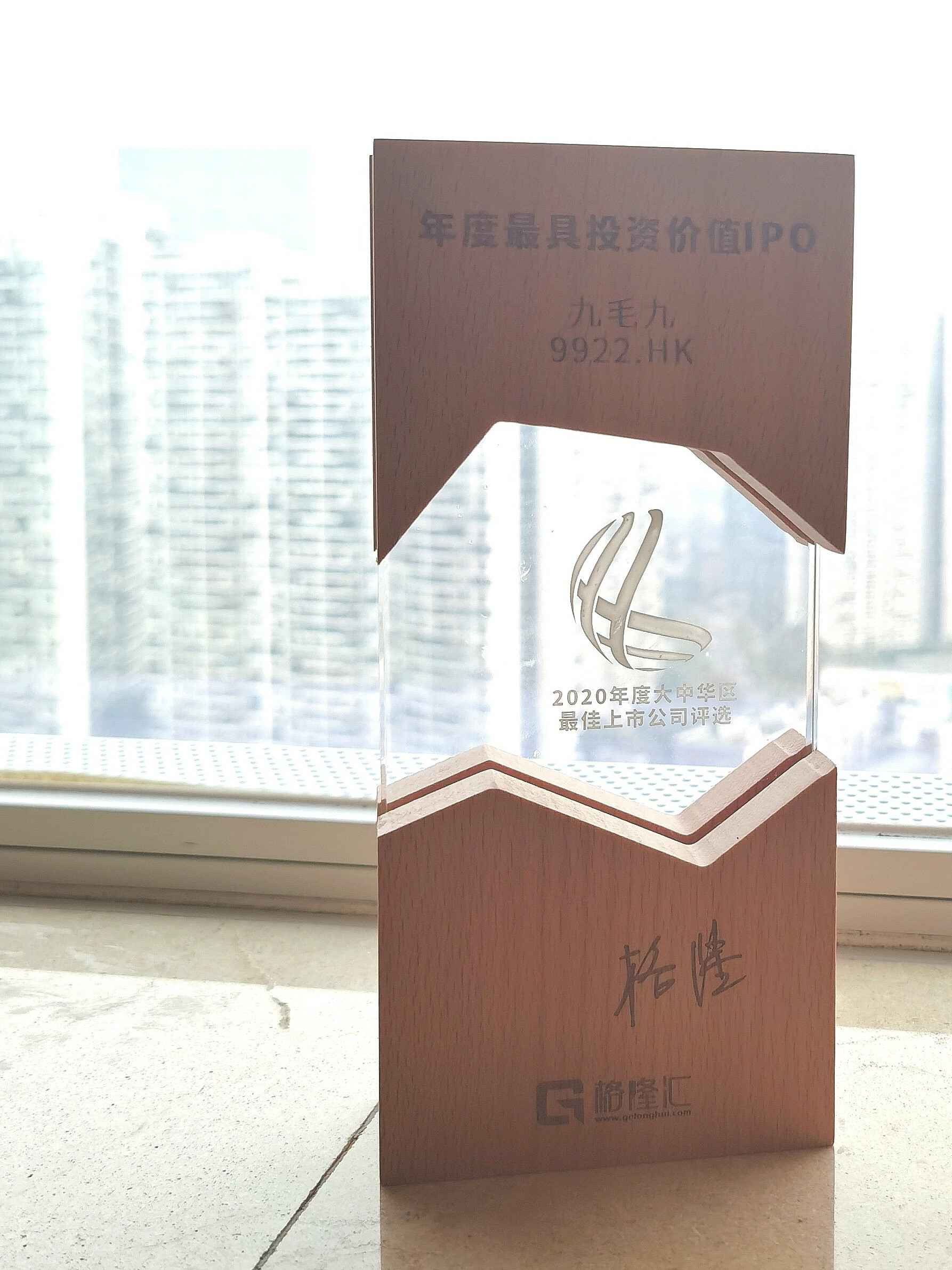 乐竞网页版登录入口-乐竞(中国)荣获“2020年度最具投资价值IPO”